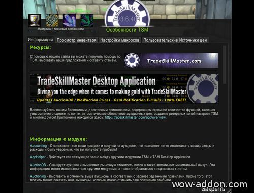 TradeSkillMaster_AppHelper